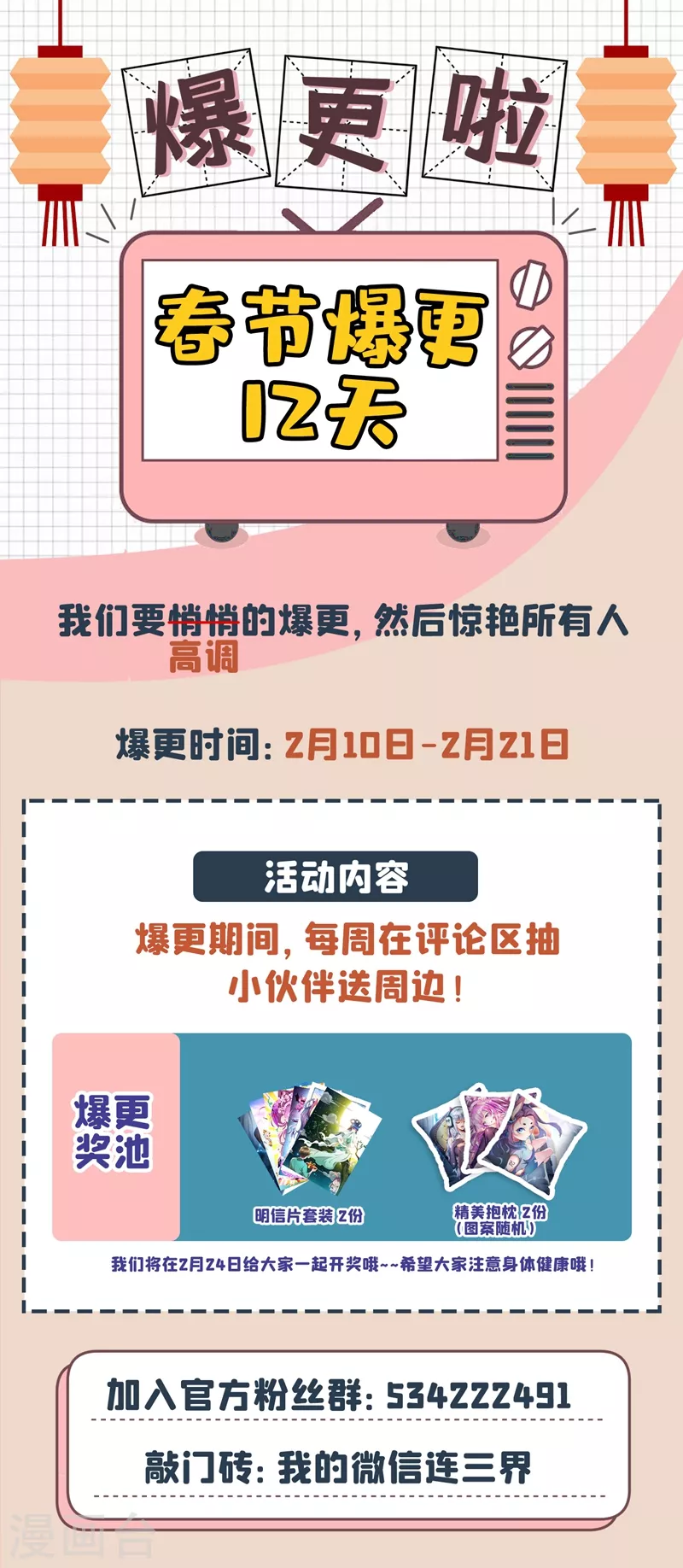 第330话 找影老大算账 第11页