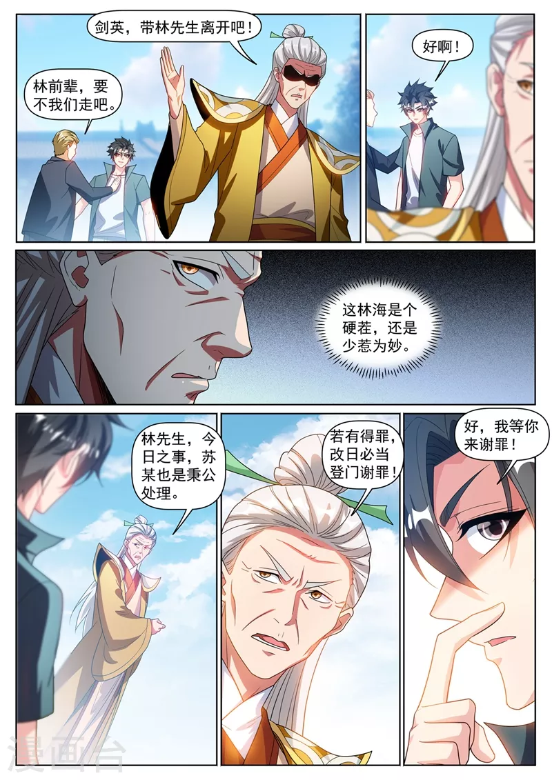 第332话 漫天煞气 第2页