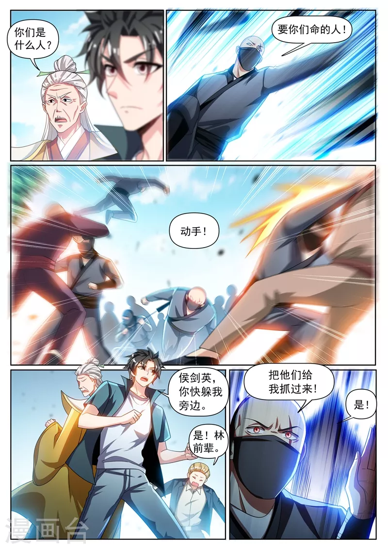 第333话 要死的是你 第2页