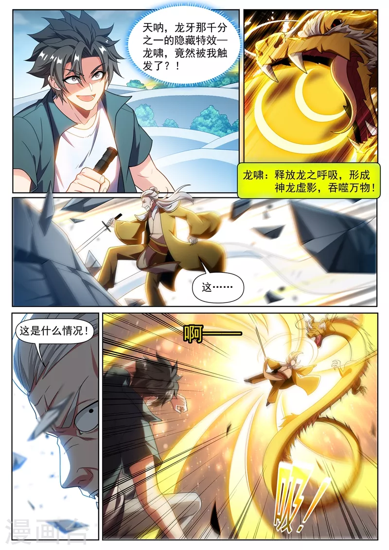 第335话 说好的打残了呢 第2页