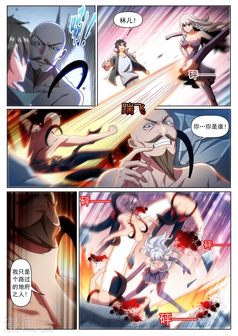 第335话 说好的打残了呢 第5页