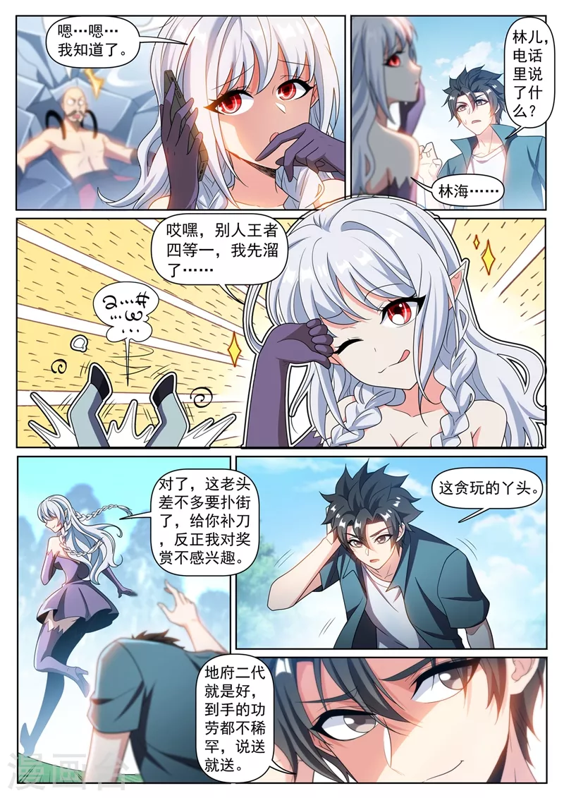 第335话 说好的打残了呢 第7页