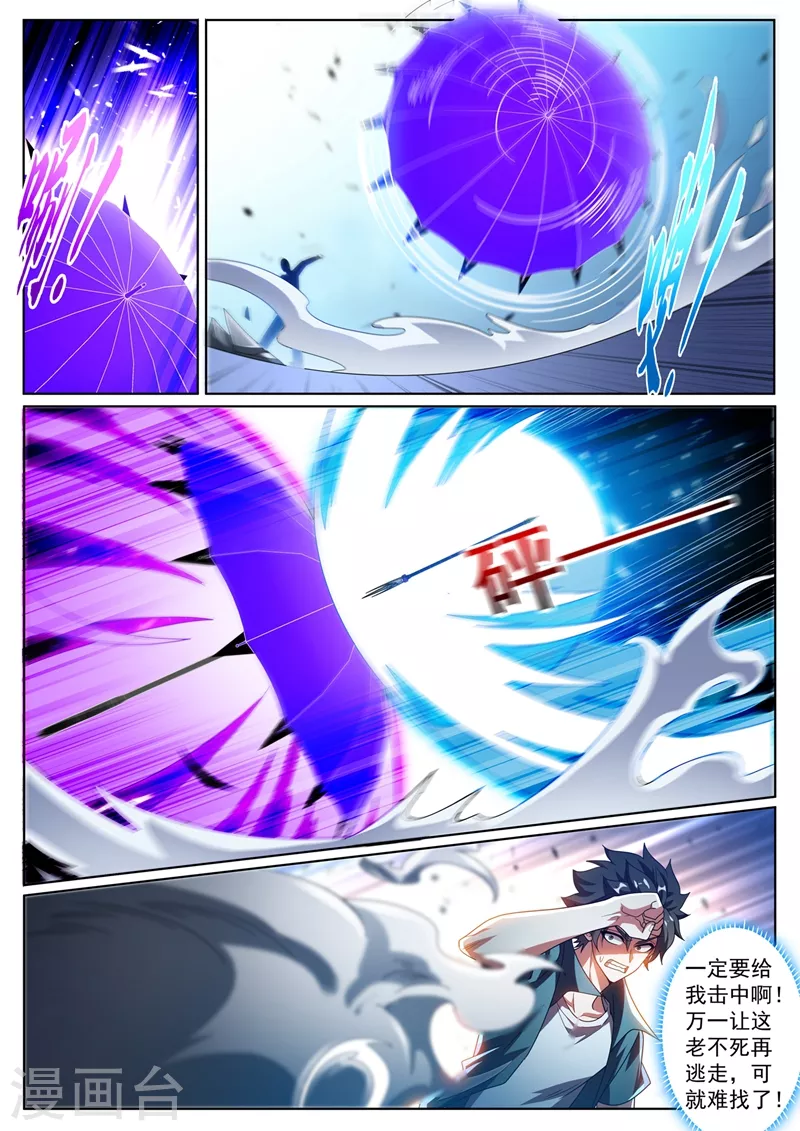 第336话 冰封效果触发 第7页