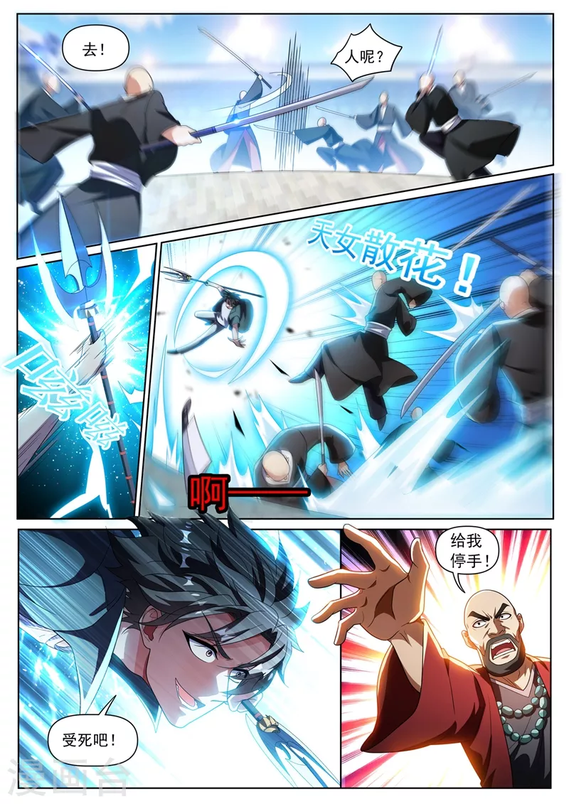 第337话 你们是一伙儿的！ 第8页