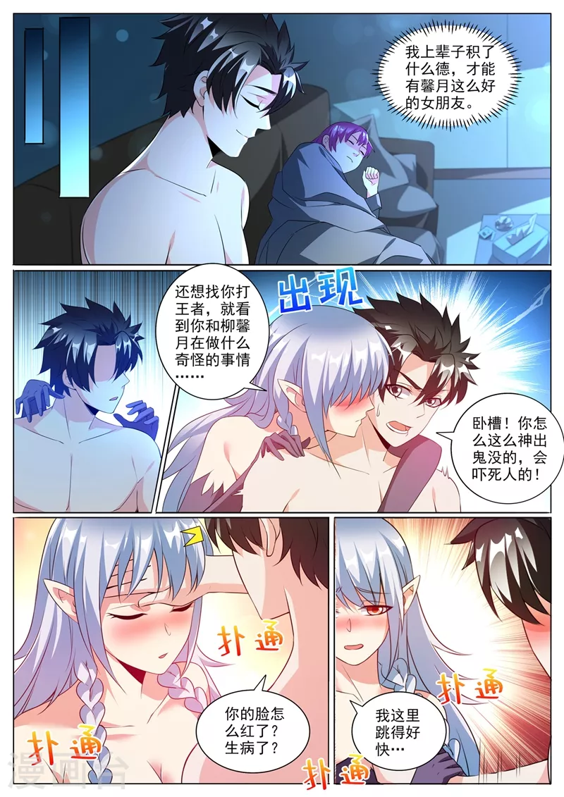 第340话 一人就灭了苏家 第10页