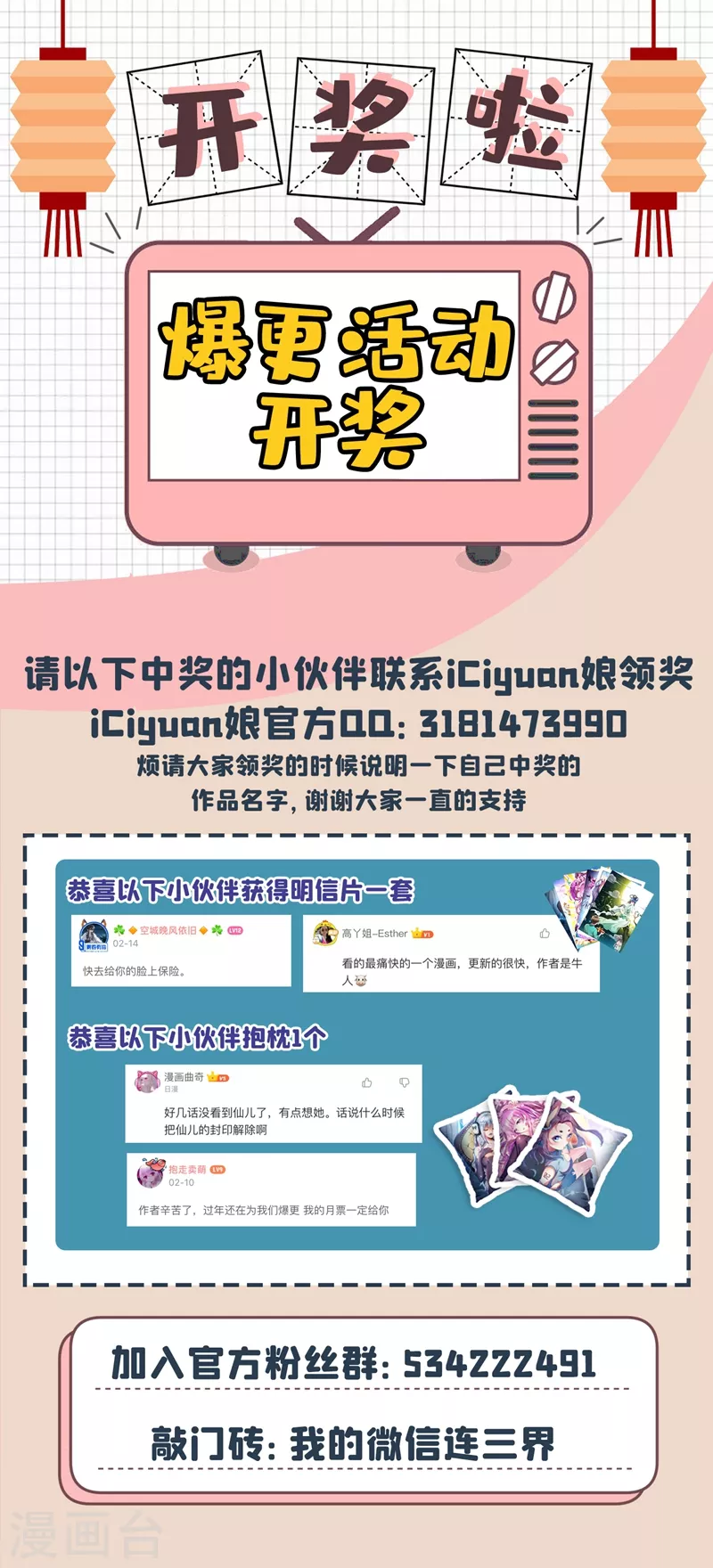 第340话 一人就灭了苏家 第11页