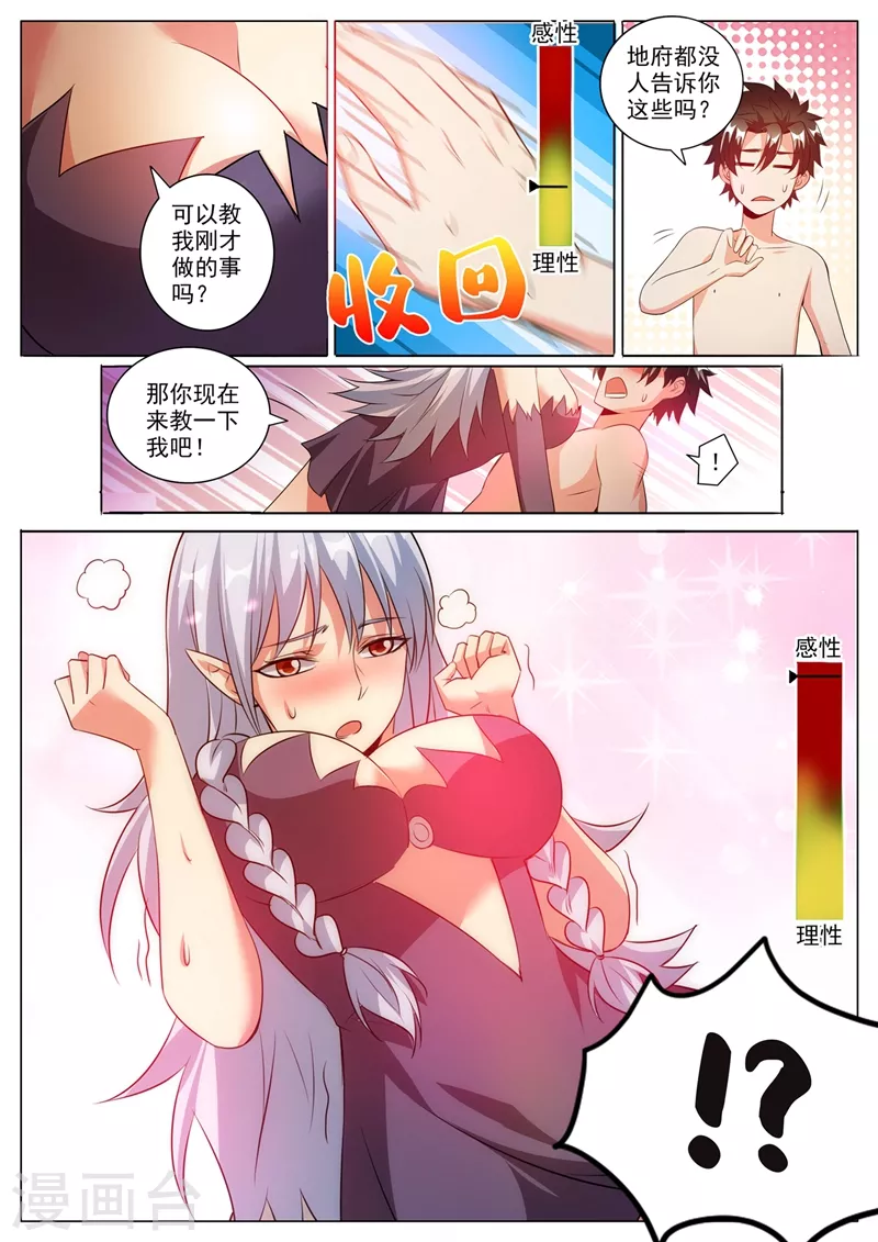 第341话 人间还有地仙界？ 第1页
