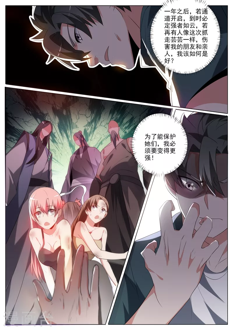 第341话 人间还有地仙界？ 第10页