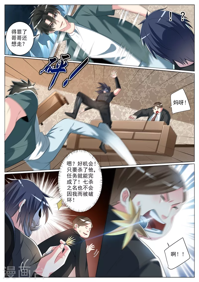 第344话 放你们一条生路 第1页