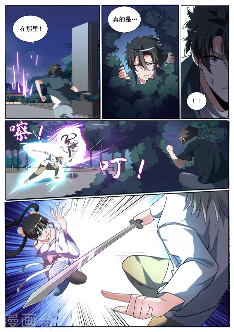 第346话 金丹境又如何 第1页