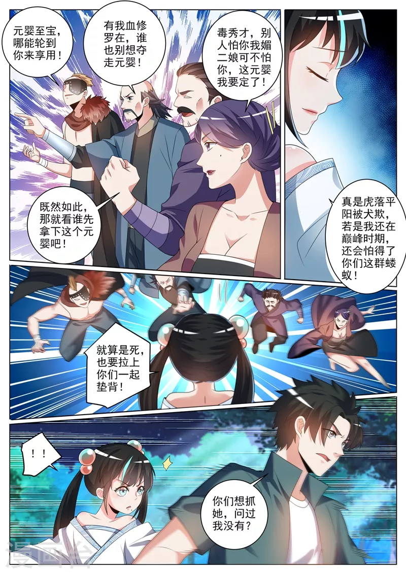 第346话 金丹境又如何 第5页