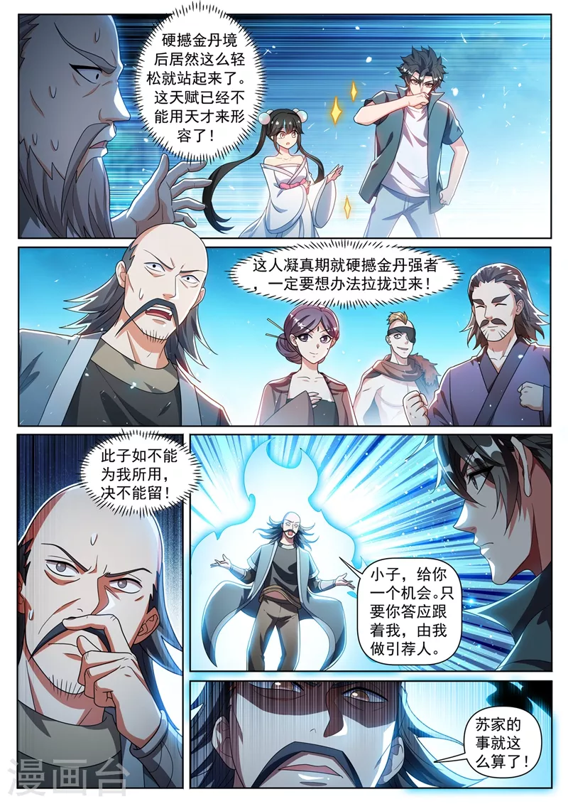 第347话 他差点杀了金丹境？ 第2页