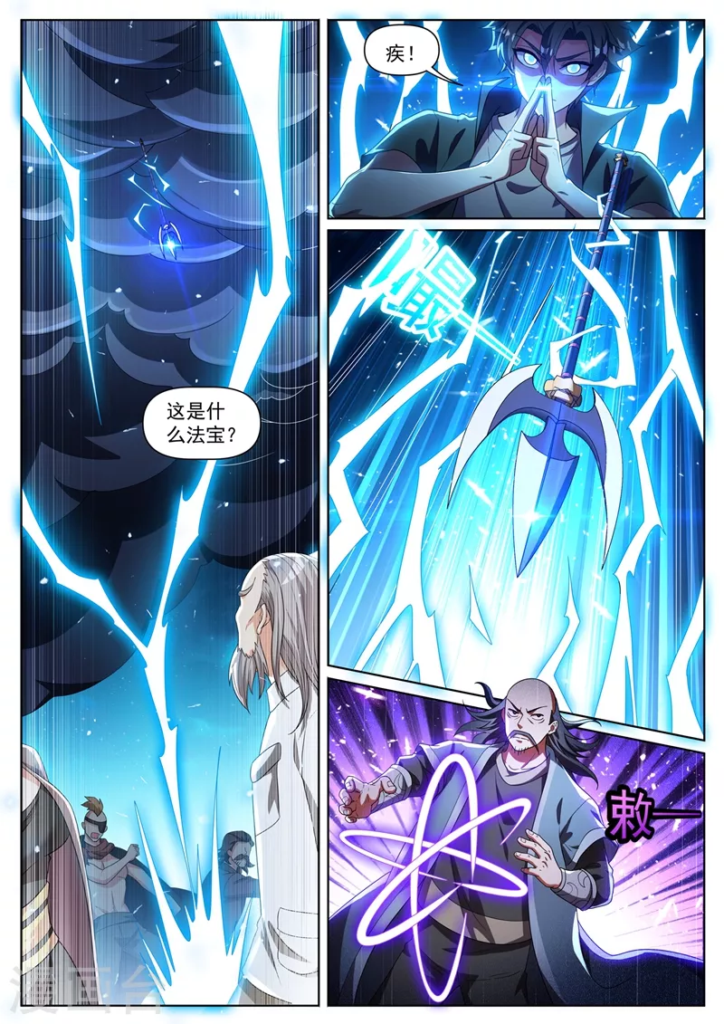 第347话 他差点杀了金丹境？ 第4页