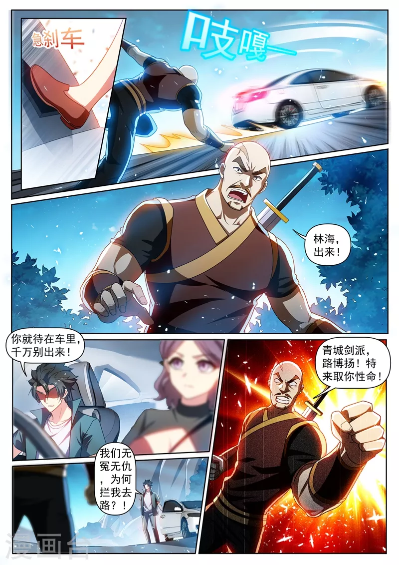 第350话 你是来报仇的 第4页