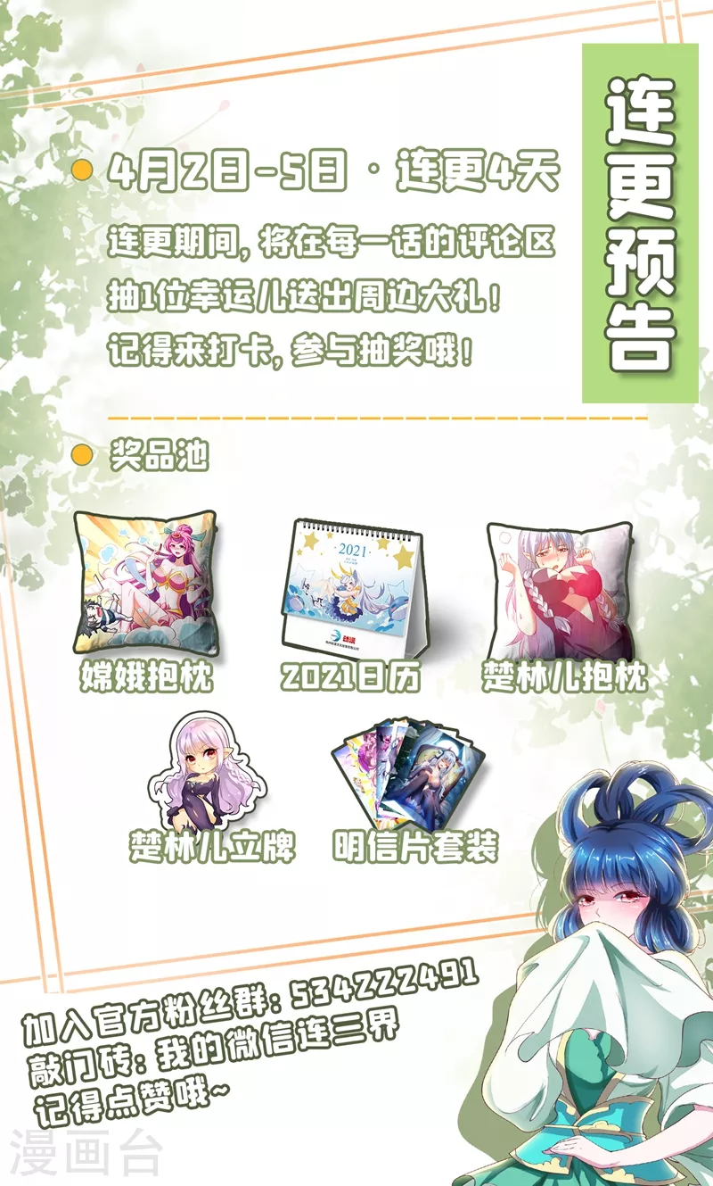 第350话 你是来报仇的 第11页