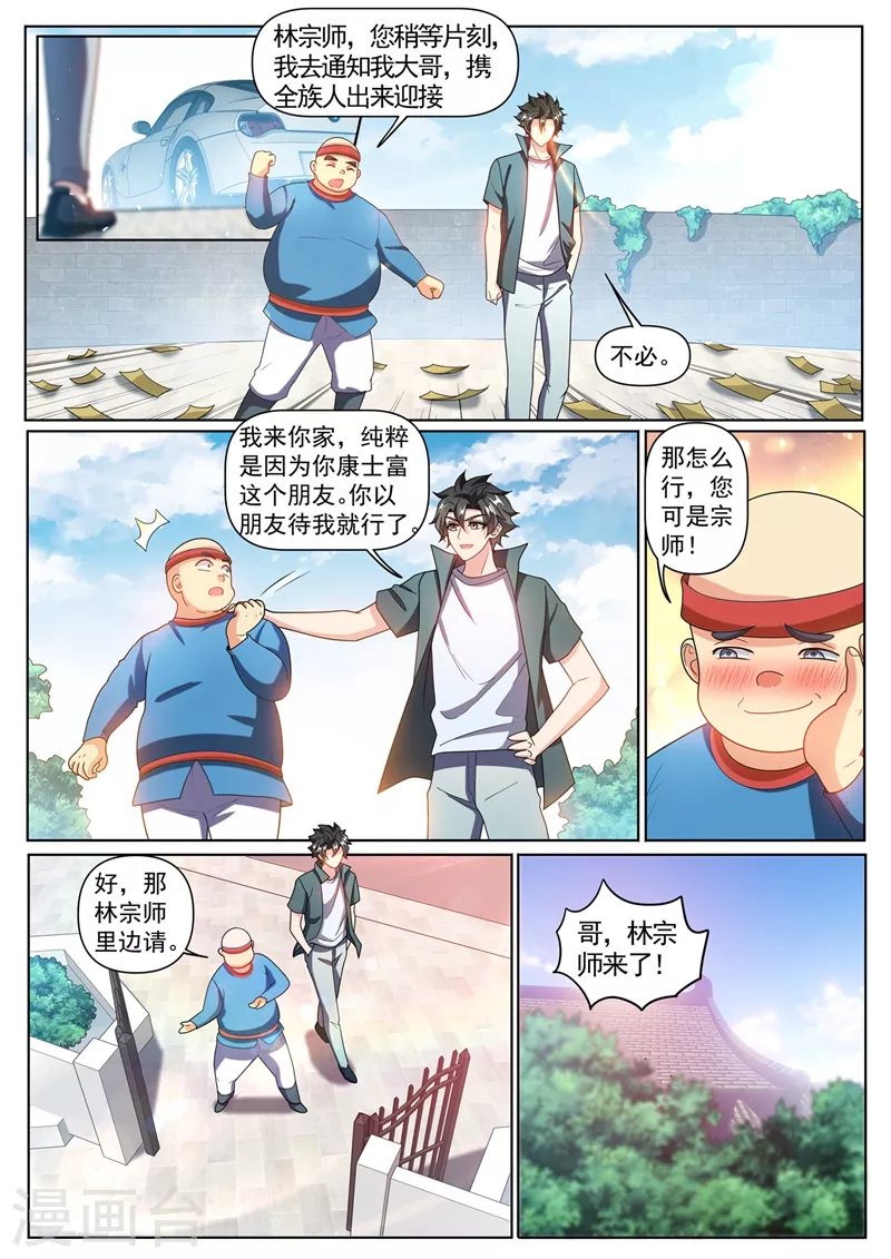 第351话 一年后让她起死回生 第5页