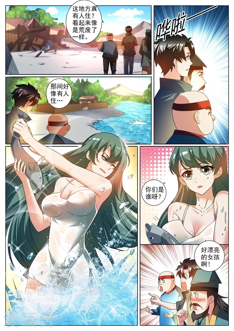 第355话 这大师真那么神？ 第7页