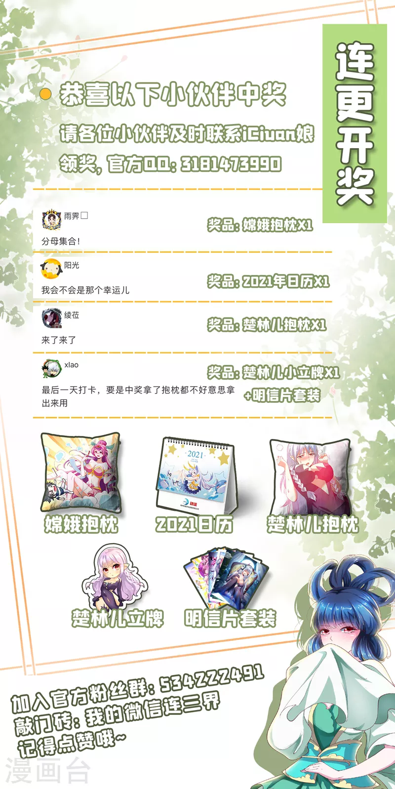 第355话 这大师真那么神？ 第11页