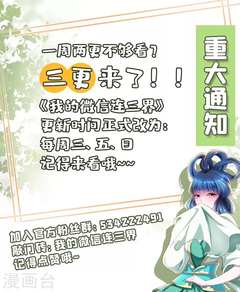 第356话 上寒月池找七叶草 第11页