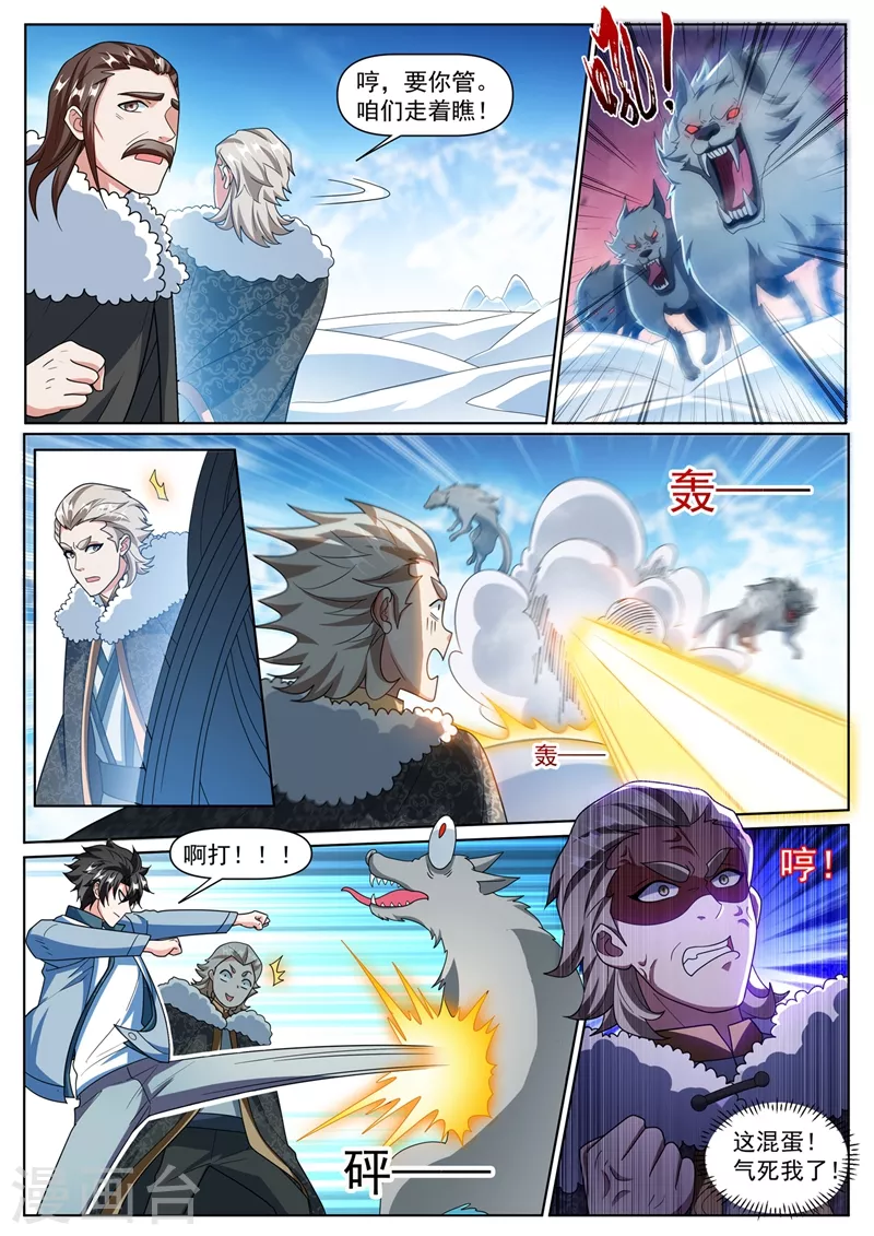 第358话 不如我们联手 第9页