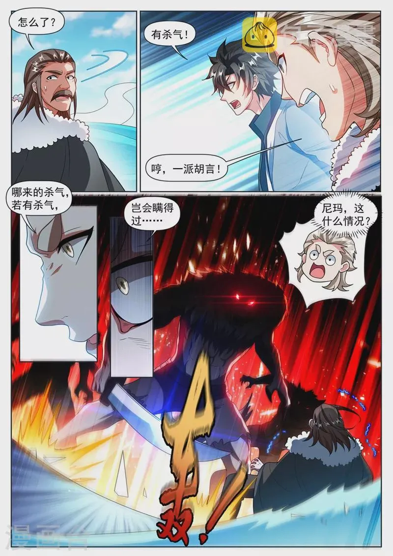 第359话 寒月峰上的狼王 第2页