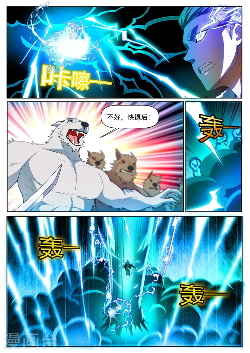 第360话 给我片刻时间 第10页