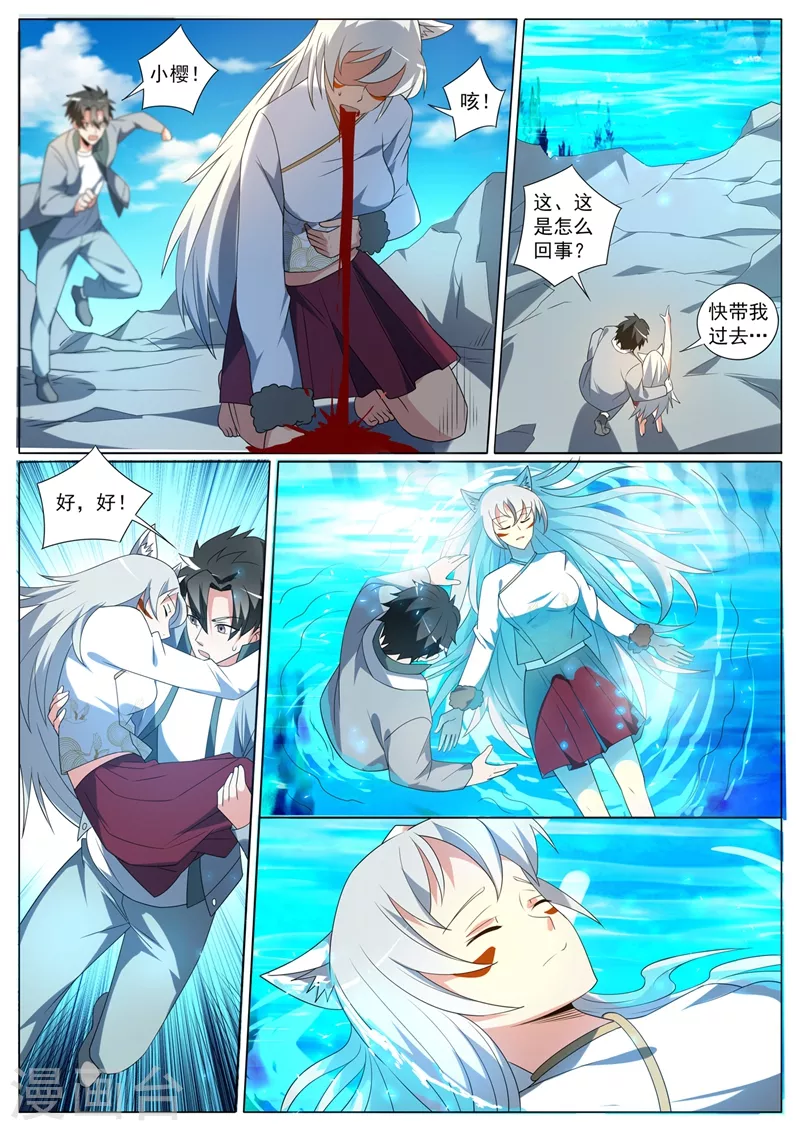 第364话 你们想杀人夺宝？ 第1页
