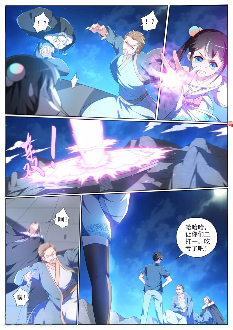 第366话 我也想要这个神丹 第10页