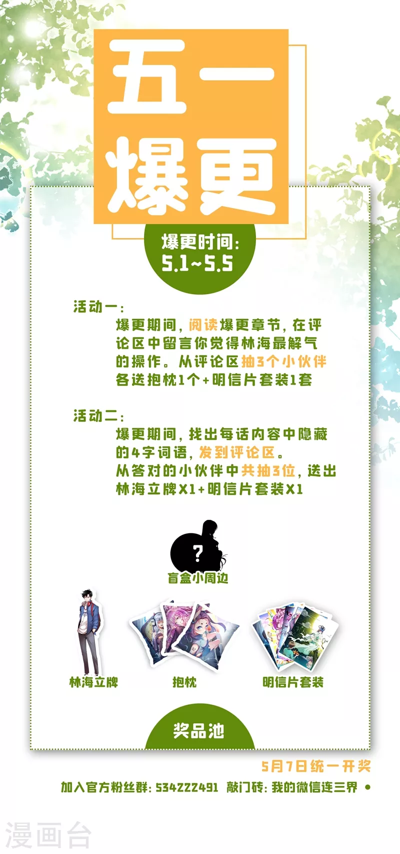 第369话 价值十亿？ 第11页