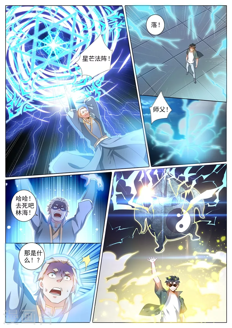 第376话 你的腿已经被我废了 第1页