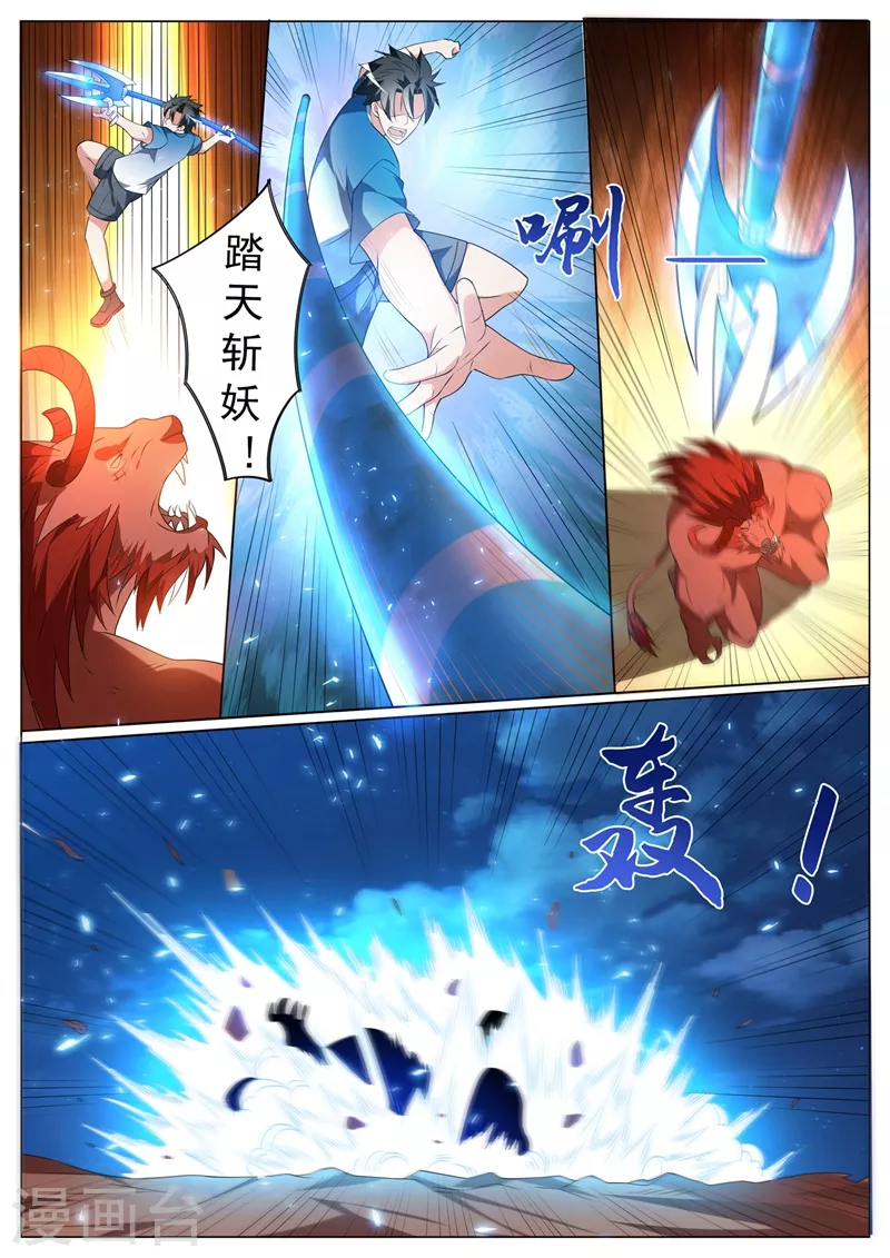 第378话 火焱石宝藏一人一半 第11页