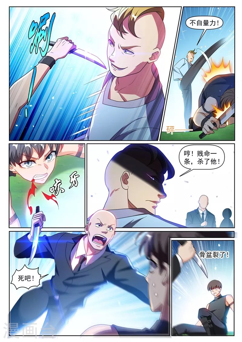 第381话 修炼的好苗子 第10页