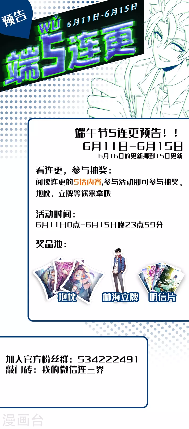 第384话 在如来面前装逼 第11页
