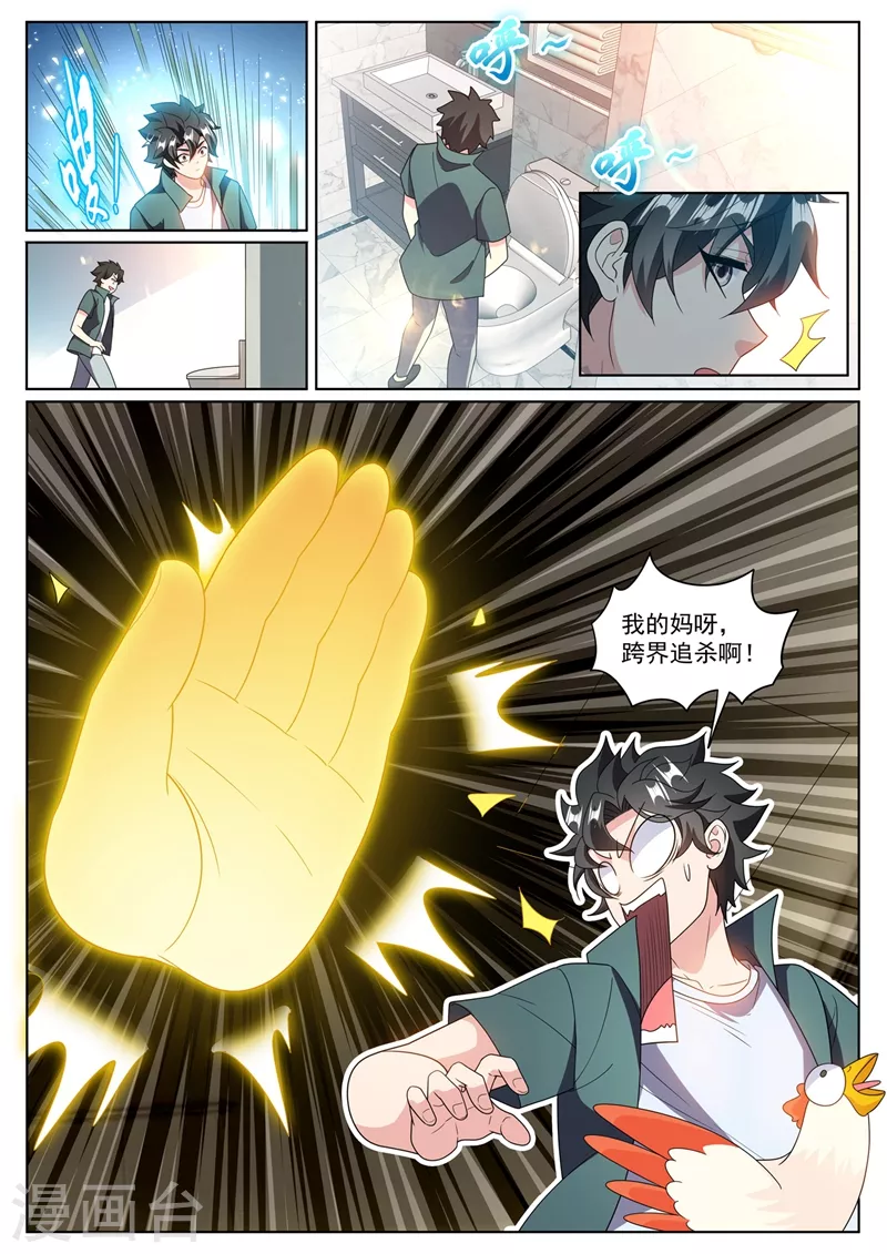 第385话 元婴后期的招式 第1页