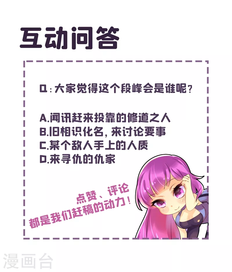 第385话 元婴后期的招式 第11页