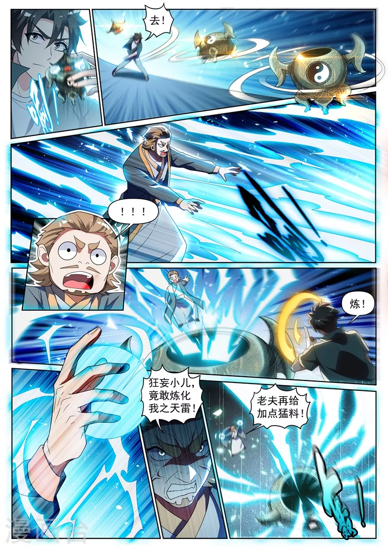 第388话 灭了天荡山 第2页
