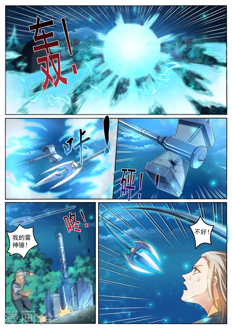 第389话 要么死，要么臣服 第6页