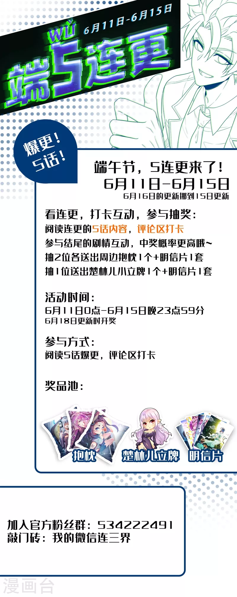 第389话 要么死，要么臣服 第11页