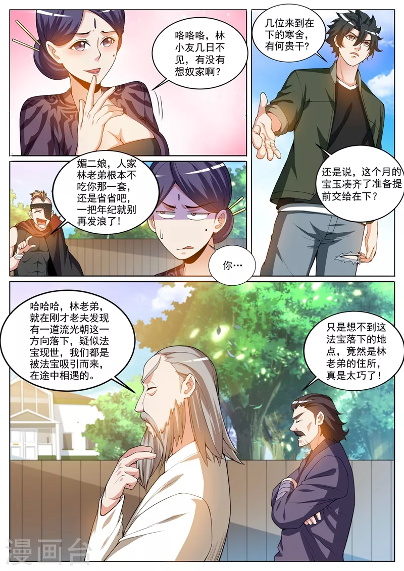 第390话 飞行法器穿云梭 第9页