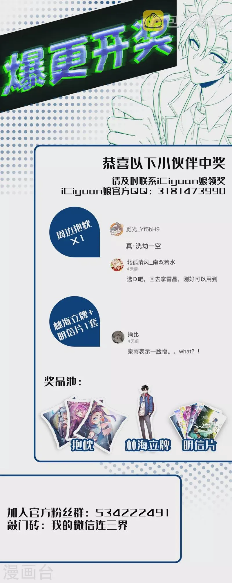 第390话 飞行法器穿云梭 第11页