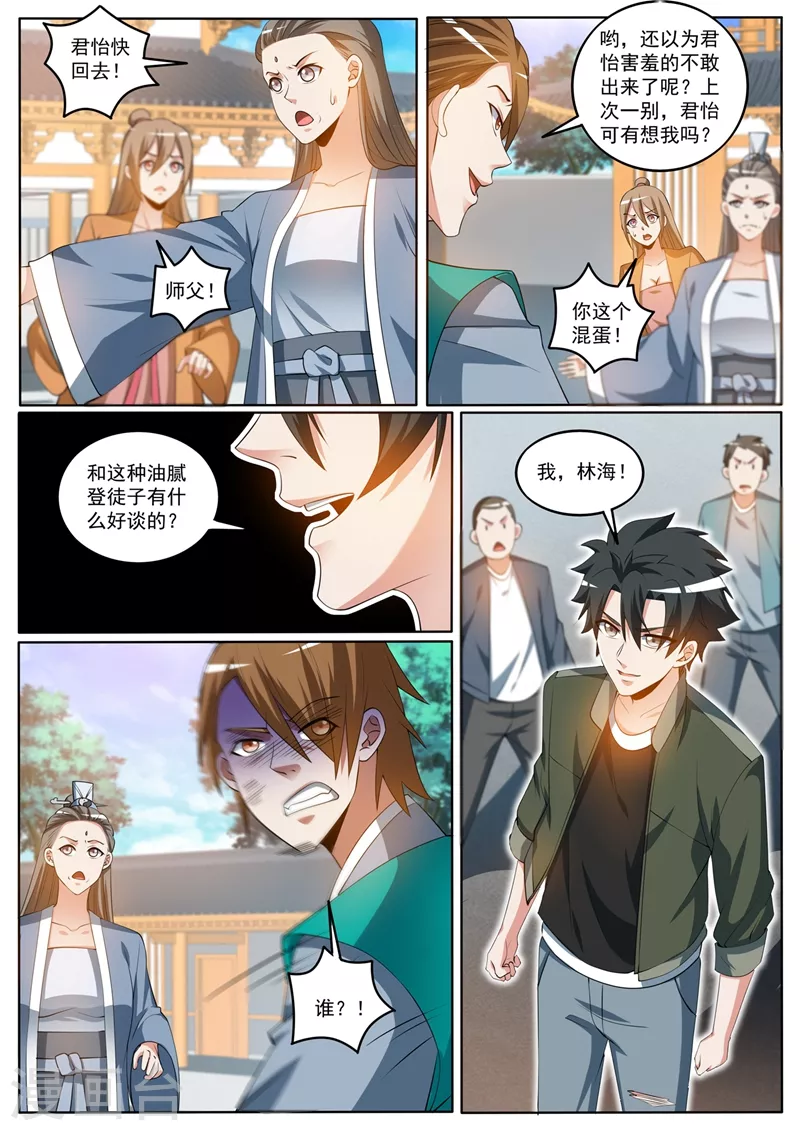 第393话 分分钟灭了你们 第3页