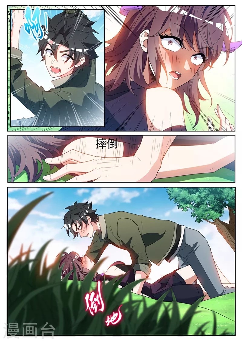 第395话 七杀加入海月宗 第4页