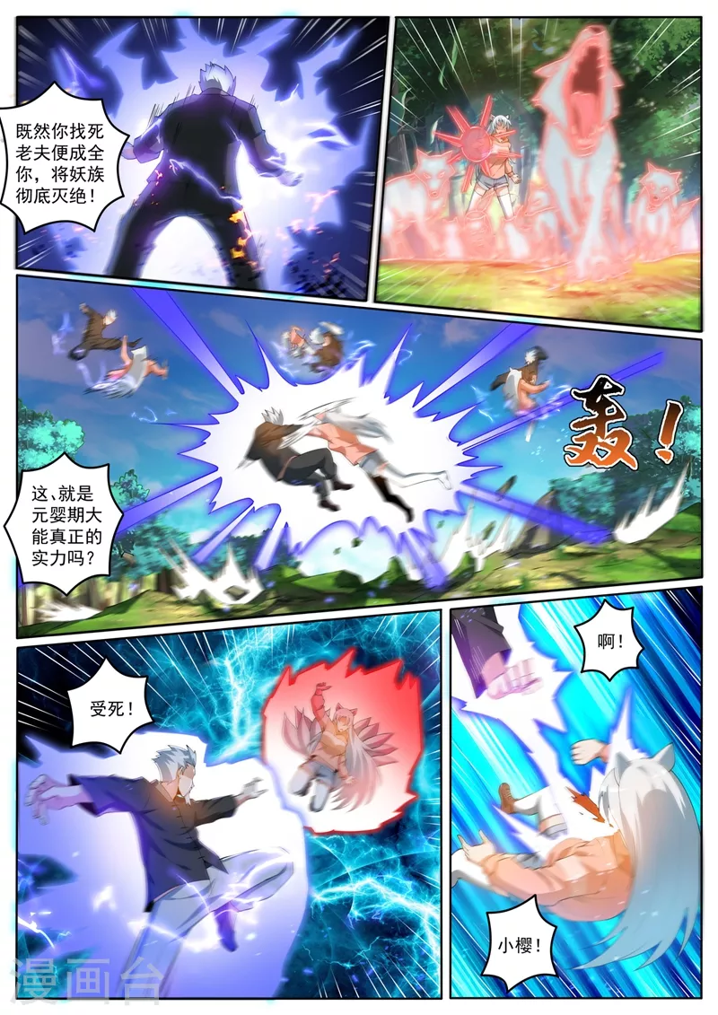 第400话 那是我策划的阴谋 第10页