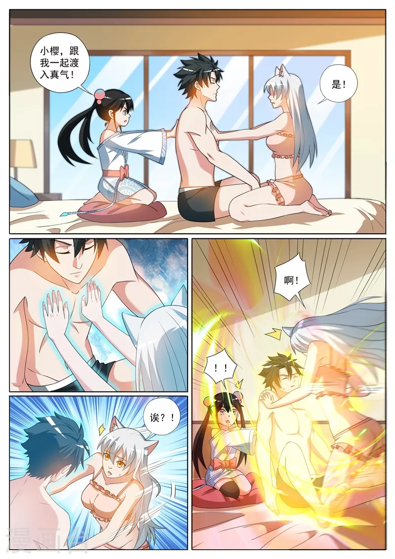 第402话 掉了三个境界！ 第9页