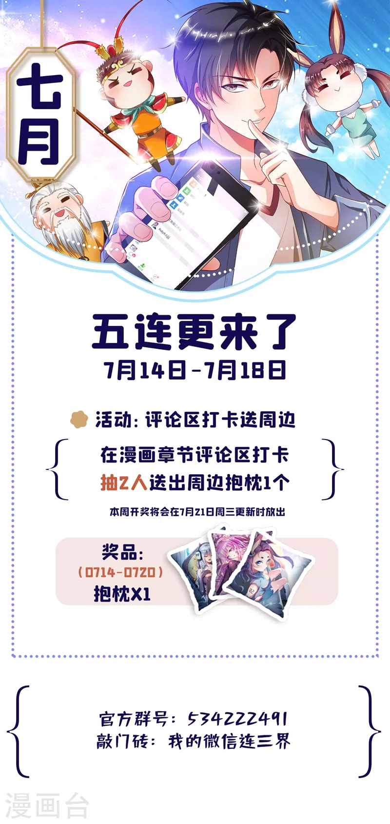 第402话 掉了三个境界！ 第11页