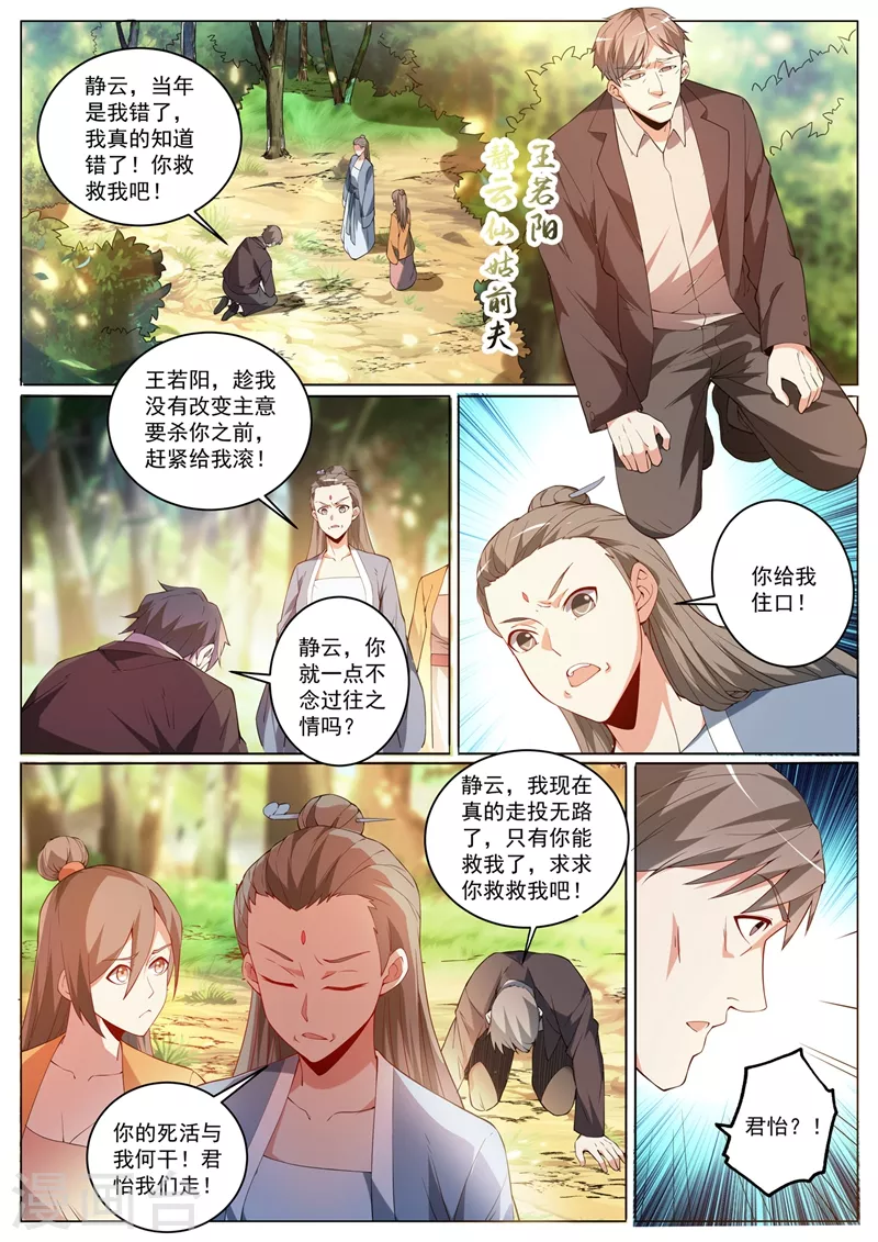 第404话 川蜀唐门？ 第1页