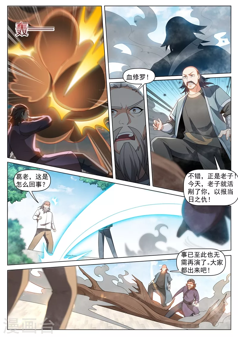 第408话 不受控制就只能销毁 第1页