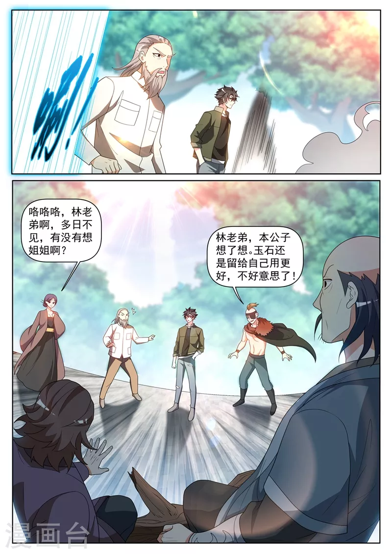 第408话 不受控制就只能销毁 第2页