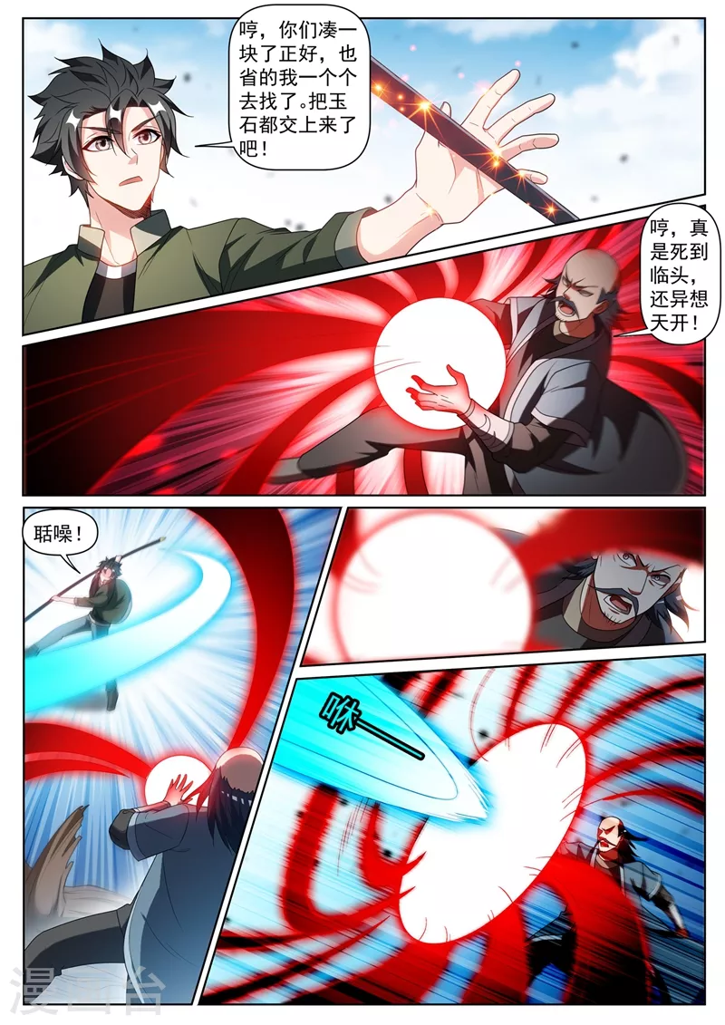 第408话 不受控制就只能销毁 第3页