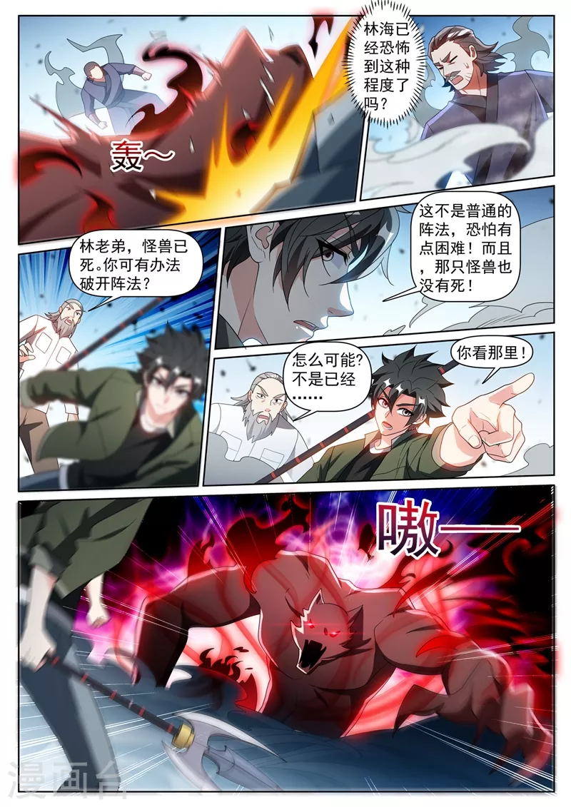 第408话 不受控制就只能销毁 第9页